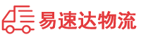 衡阳到高唐县物流公司